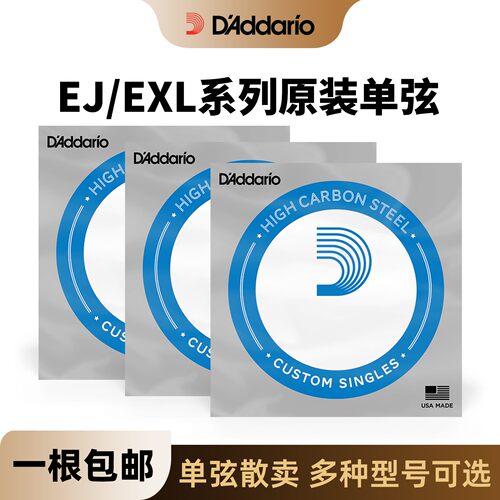 达达里奥原装电吉他单弦民谣单根散装备用琴弦一1弦二2弦三3弦