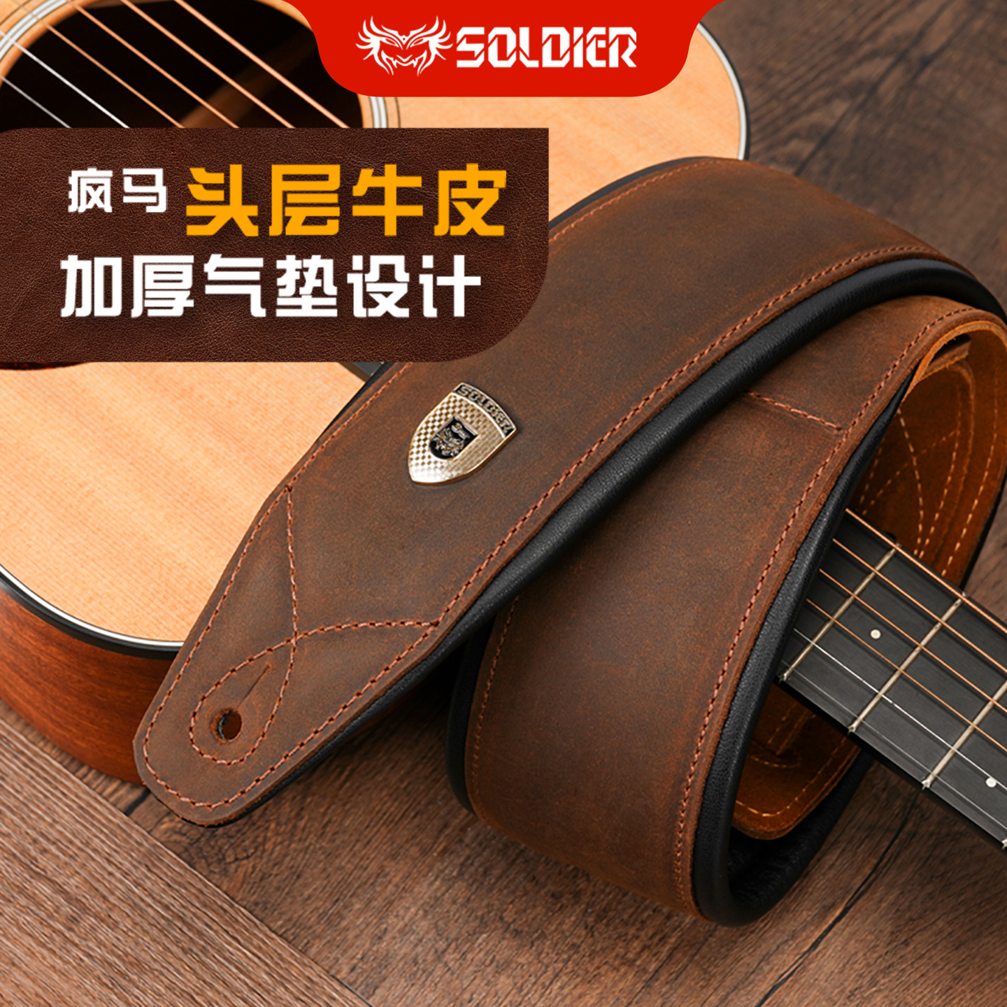 soldier士兵 疯马头层真皮贝斯电吉他背带民谣木吉他背带肩带通用