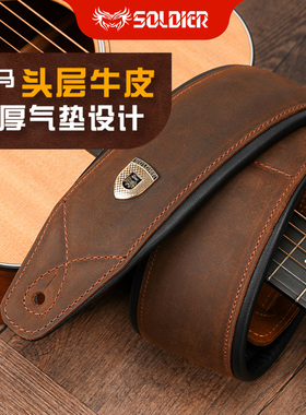 soldier士兵 疯马头层真皮贝斯电吉他背带民谣木吉他背带肩带通用