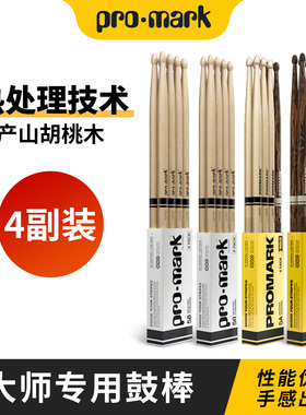 美产PROMARK鼓棒特惠四副装火纹橡木5A 7A5B鼓槌架子鼓专业打鼓棒
