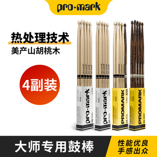 美产PROMARK鼓棒特惠四副装 7A5B鼓槌架子鼓专业打鼓棒 火纹橡木5A