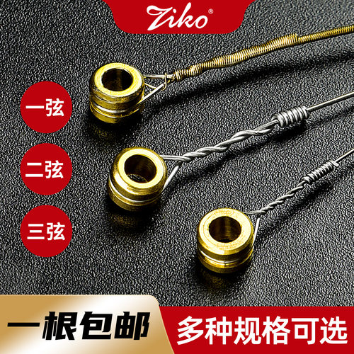 立欧ZIKO原装民谣电吉他一1弦二2弦三3弦单弦单根散装备用琴弦