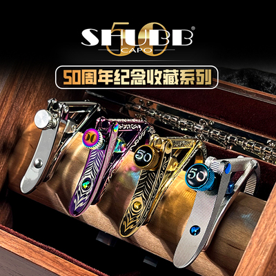 SHUBB夏伯50周年系列移调夹民谣吉他专业变音夹子C1vs eC1b T1