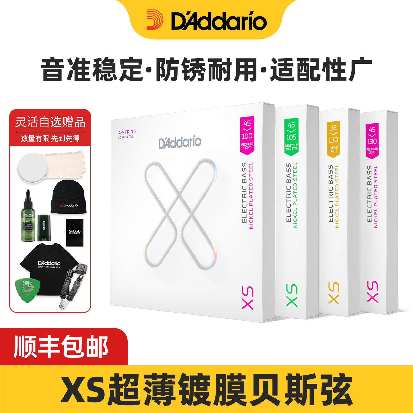 新品达达里奥XSB超薄镀膜贝斯吉他弦四弦五弦六弦电贝司Bass琴弦