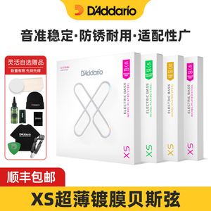 达达里奥XSB镀膜贝斯琴弦