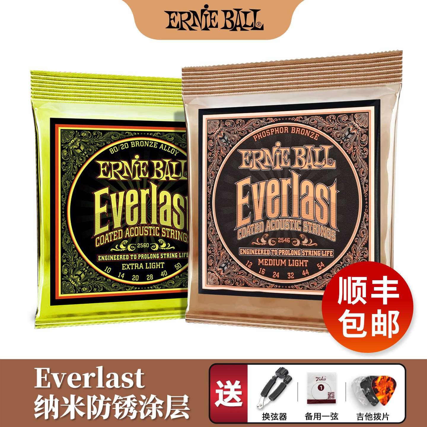 美产民谣吉他弦ERNIEBALL图片