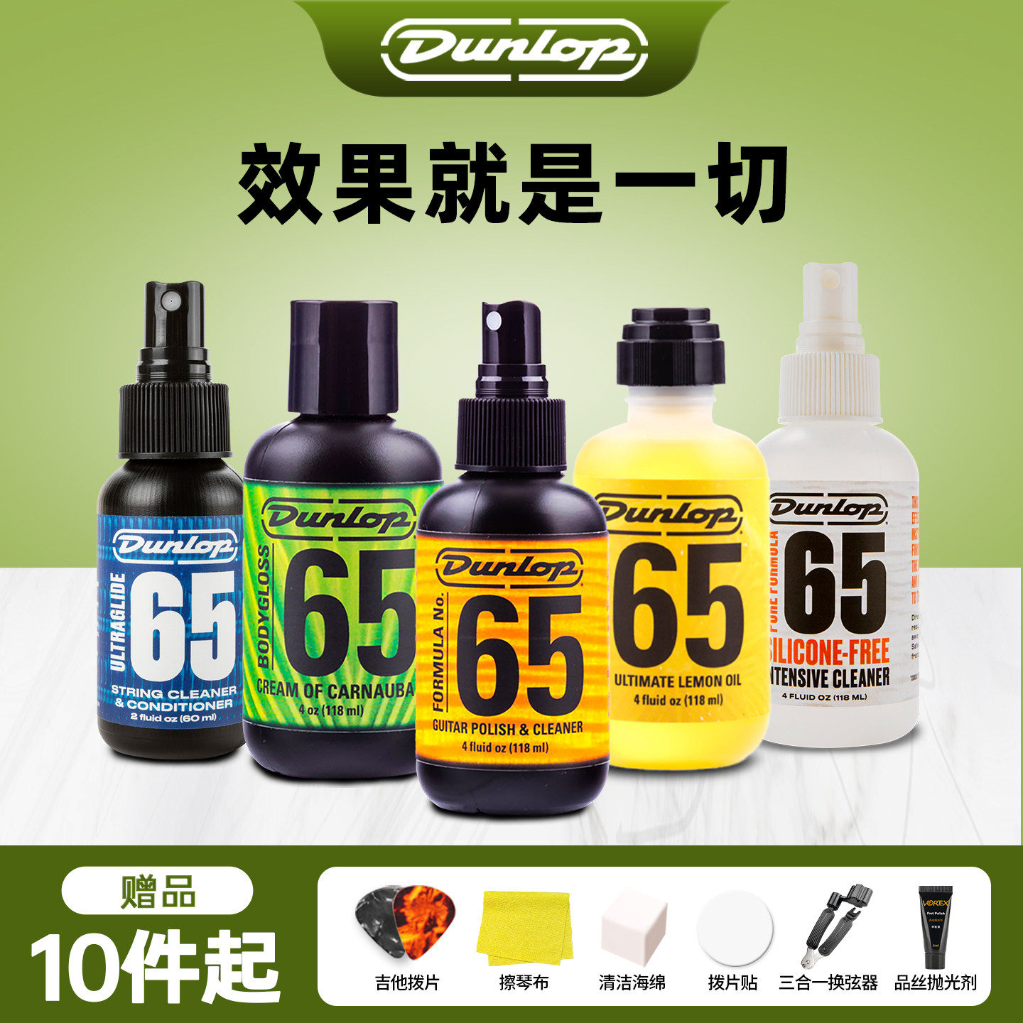 Dunlop邓禄普吉他清洁剂琴体上光护理光亮剂钢琴保养亮光剂654