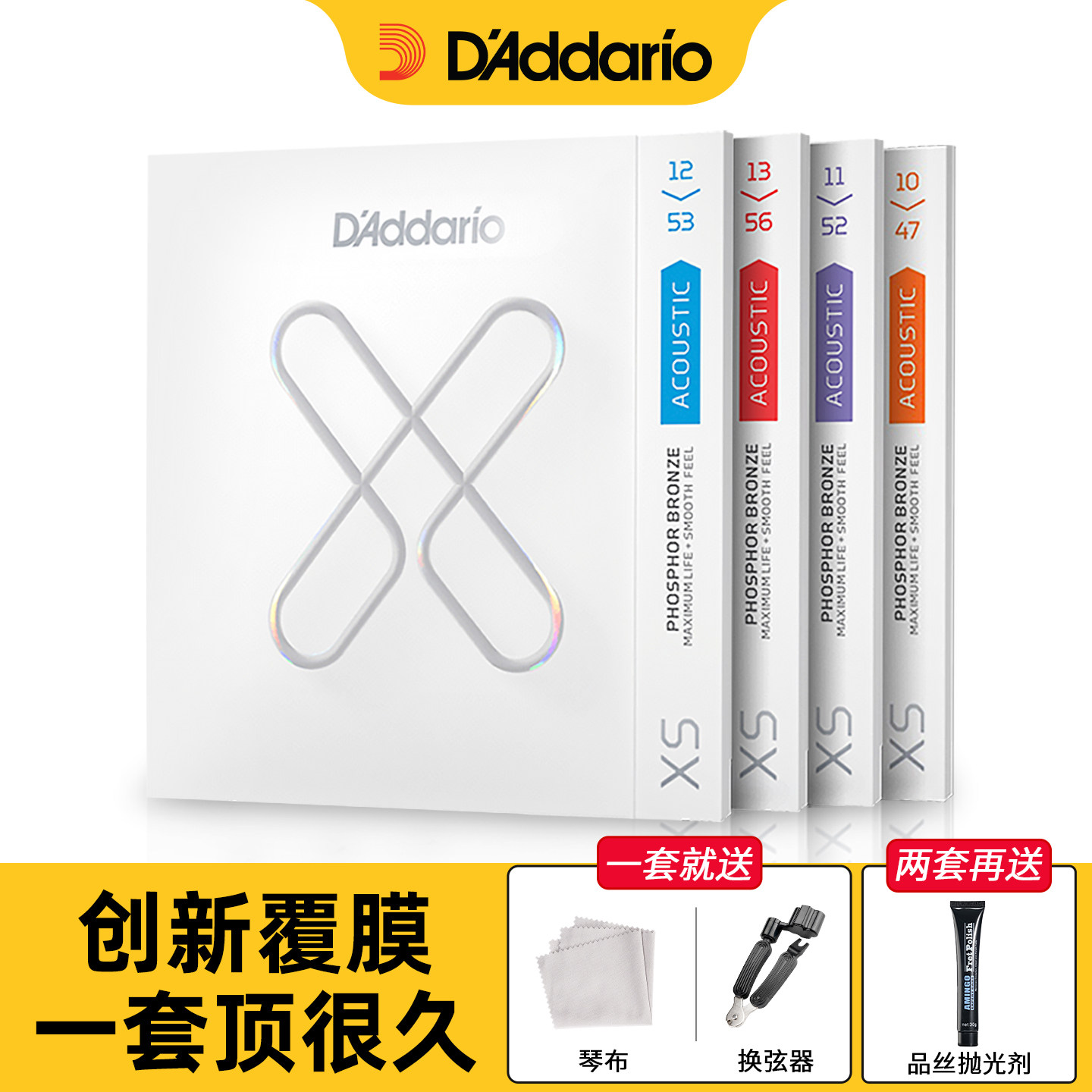 美产正品达达里奥XS民谣吉他弦镀膜木吉他XT琴弦一套套装弦线全套