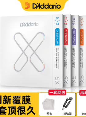 美产正品达达里奥XS民谣吉他弦镀膜木吉他XT琴弦一套套装弦线全套