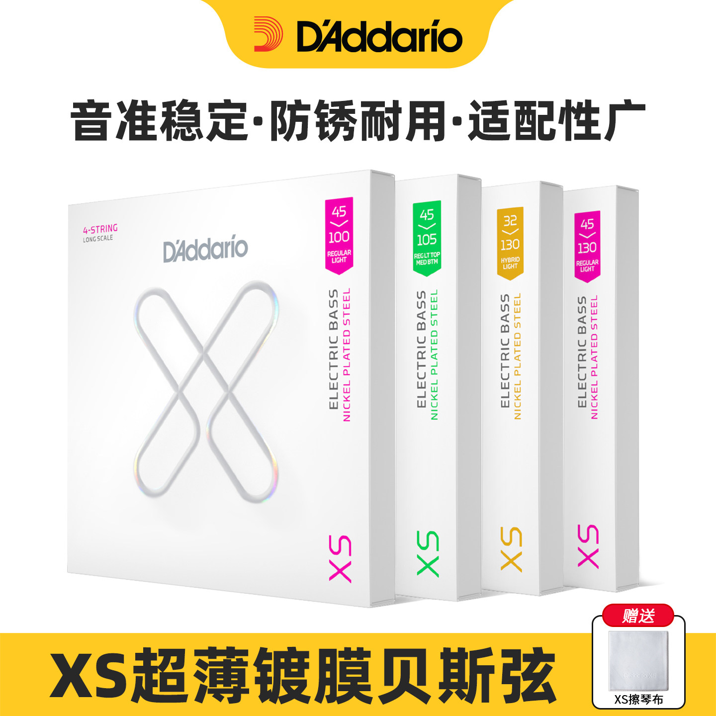 新品达达里奥XSB超薄镀膜贝斯吉他弦四弦五弦六弦电贝司Bass琴弦