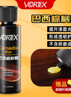 VORTEX巴西棕榈蜡乳液电木吉他贝斯漆面护理保养琴体修复抛光蜡