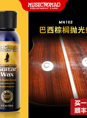 吉他修复巴西棕榈乳液musicnomad