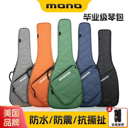 MONOABS防震电吉他/民谣/贝斯包