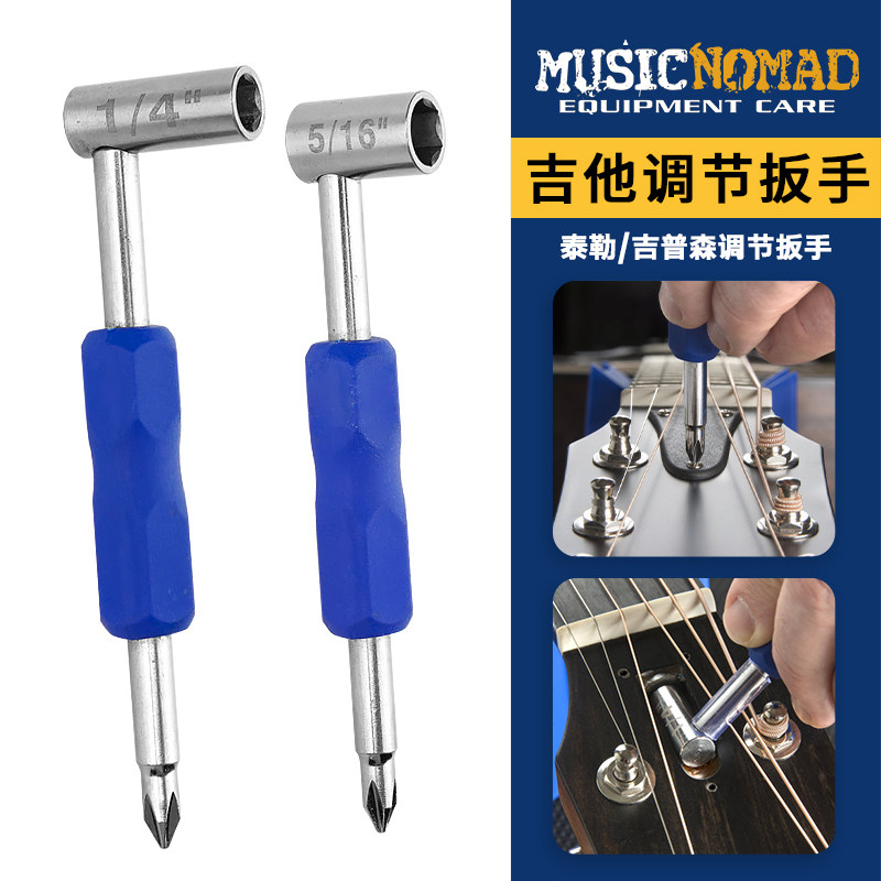 MusicNomad马丁泰勒泰莱吉普森吉他调节扳手琴颈内六角烟斗型工具高性价比高么？