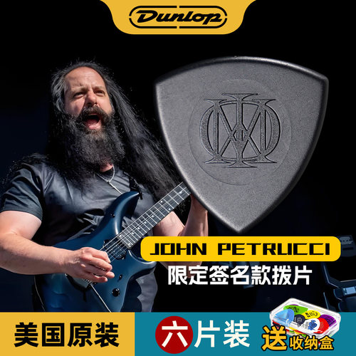 johnpetrucci吉他拨片速弹