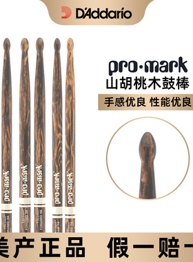 达达里奥promark鼓棒山胡桃木火纹回弹鼓槌架子鼓专业鼓锤打鼓棒