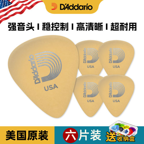 达达里奥CORTEX皮层电木吉他拨片