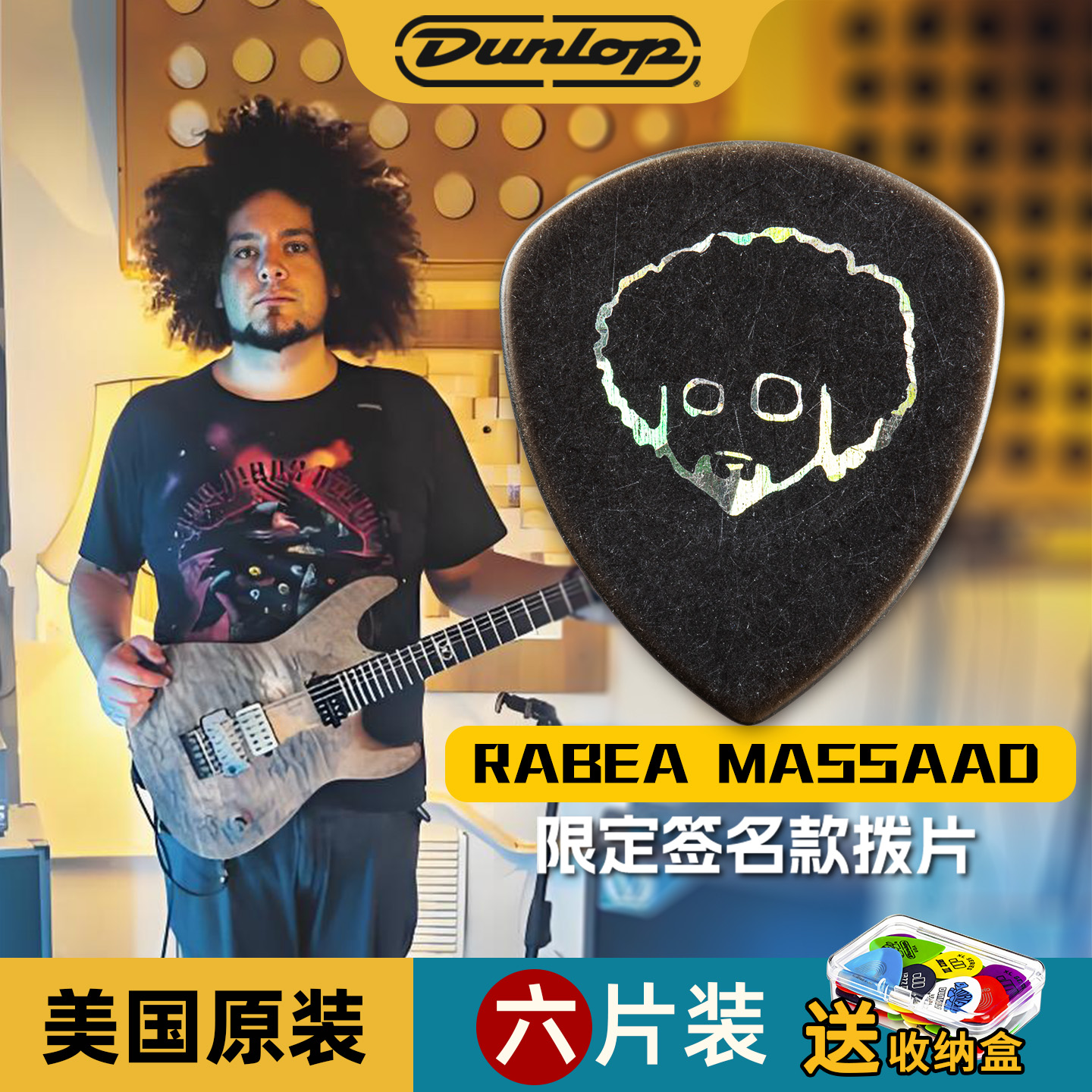 Dunlop签名款电吉他速弹拨片