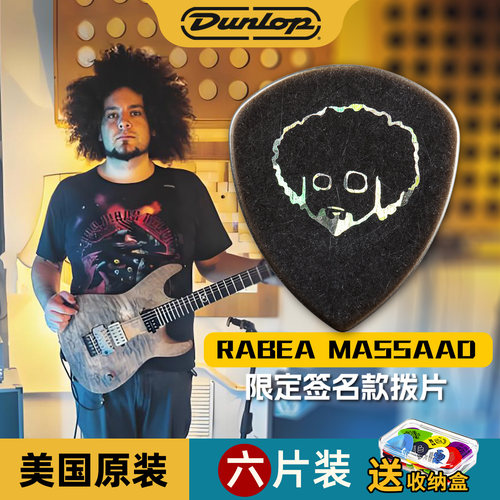 Dunlop签名款电吉他速弹拨片