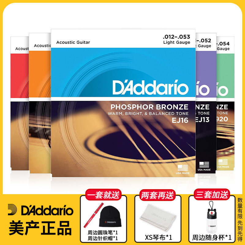 达达里奥吉他弦EJ16一套木民谣琴弦线EZ920配件EZ910吉他弦线全套