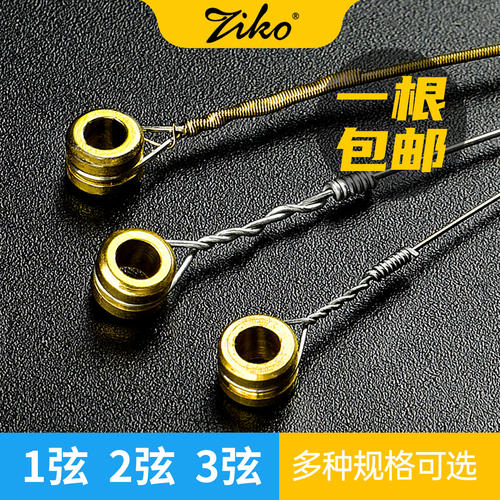 ZIKO立欧原装民谣电吉他单弦单根散装备用琴弦一1弦二2弦三3弦