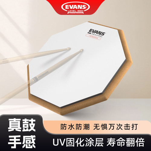 EVANS防潮防水哑静音鼓垫练习