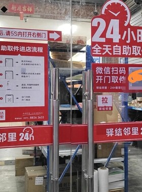 临托驿结邻里菜鸟溪鸟多多兔喜妈妈驿站韵达扫码开门无人驿站门禁