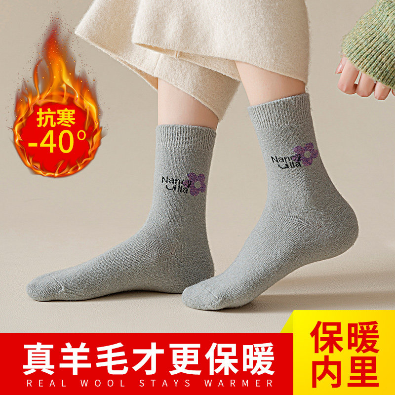陌愫保暖女羊毛加厚羊毛袜加绒