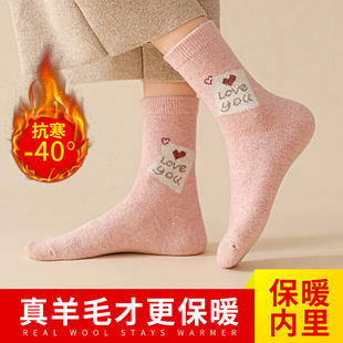 寒区羊毛袜边防装高寒地区冬袜太厚太暖热脚女款雪地抗寒加厚袜子