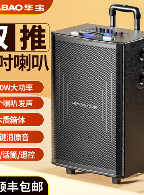 广场舞音响户外k歌跳舞蓝牙大音量大功率拉杆音箱专业演出店铺用