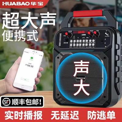 华宝微信收钱户外提示语音播报器