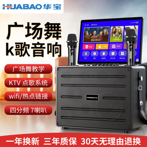 户外唱k歌卡拉ok一体机