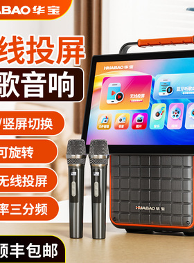 唱歌k歌话筒一体机蓝牙音箱家庭ktv广场舞音响带显示屏幕无线投屏