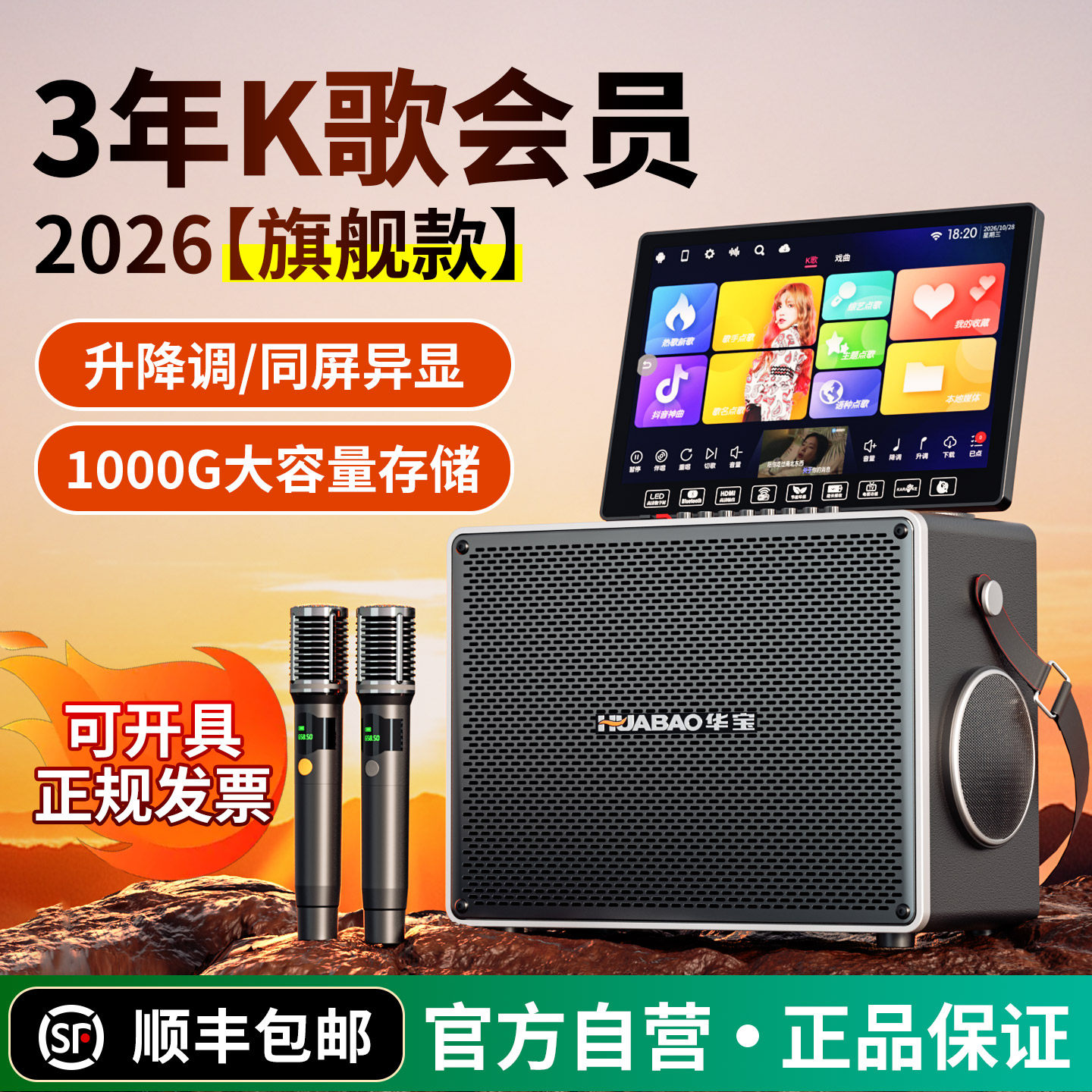 广场舞音响带显示屏家庭k歌一体