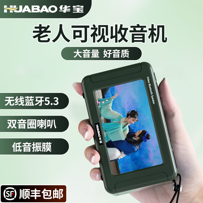 新一代收音IC双音圈喇叭+振膜