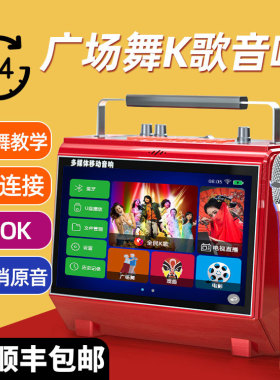 华宝广场舞音响带显示屏蓝牙户外视频小音箱播放器跳舞k歌大功率