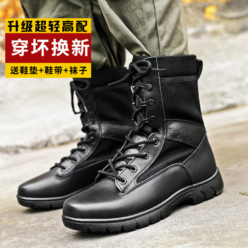 新式作训战靴男超轻透气户外战术靴减震防水训练靴子工装靴保安靴