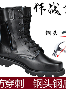 正品特种兵男作战靴钢头钢底工装靴羊毛冬季加绒马丁靴高帮劳保鞋