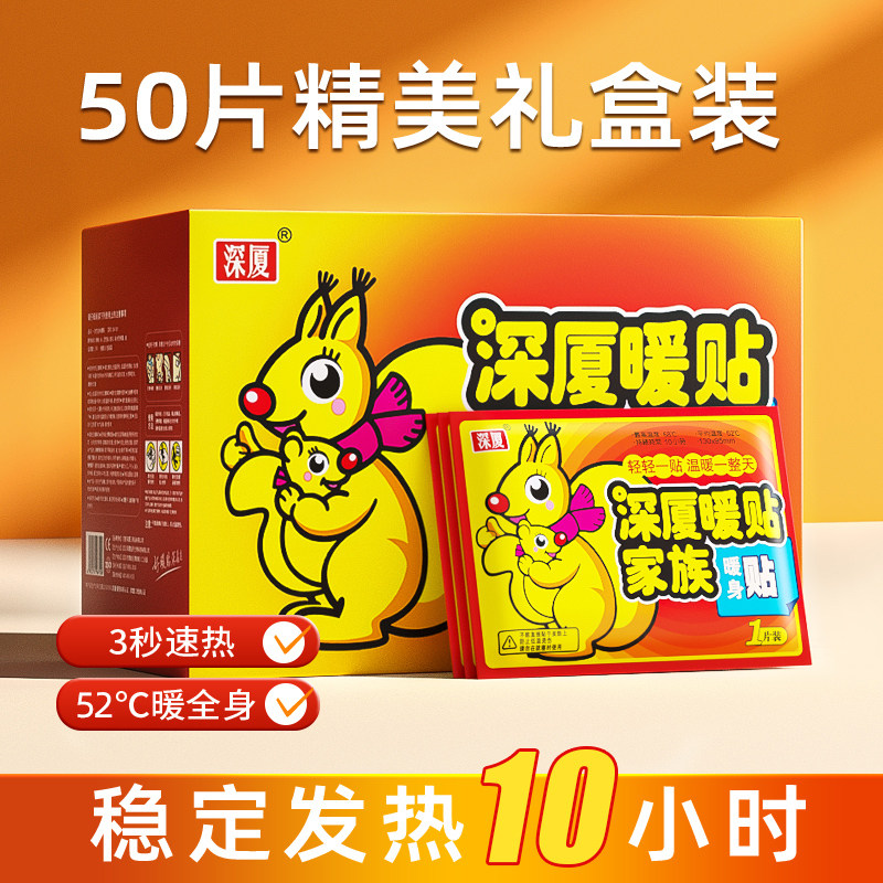 宝宝热敷袋鼠保暖自发热图片