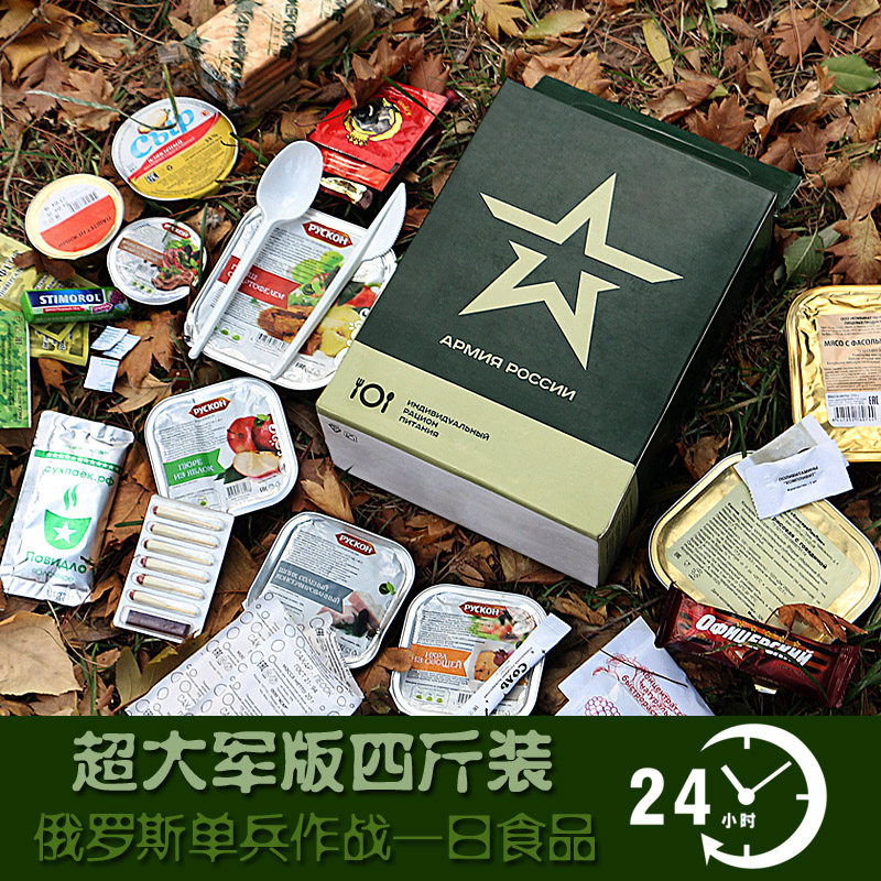 俄罗斯军粮俄军单兵口粮鸡肉罐头法国美国美军MRE战斗口粮自热_虎窝淘