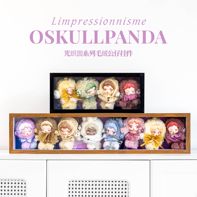 泡泡玛特sp光织园毛绒搪胶系列手办潮玩盲盒主题场景展示盒相框