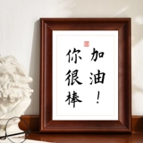 Давай, вы отличный студенческий вступительный экзамен в колледже вдохновляющая каллиграфия работает сплошной дерево