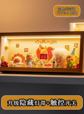 星星人怦然心动盲盒展示盒手办场景DIY收纳盒 结婚证收藏触控灯