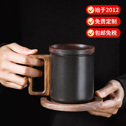 素源马克杯胡桃木陶瓷杯复古定制