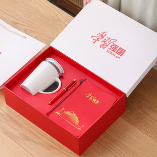 学习强国马克杯礼品套装 个人杯办公杯配笔记本笔 开会伴手礼定制