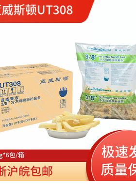 蓝威斯顿 3/8 嗨脆UT308裹粉粗薯条油炸西餐汉堡商用半成品包邮