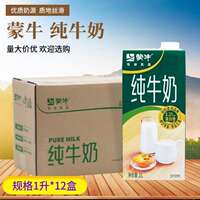 Polish original imported Mlekovita whole milk 1L*12 boxes/box, Mlekovita breakfast room temperature pure milk thumbnail 5