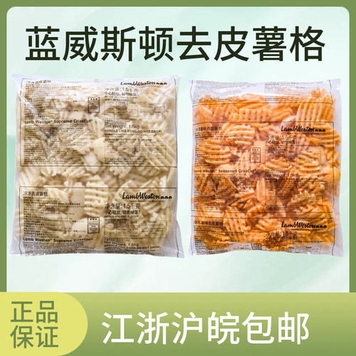 蓝威斯顿YC118辣味薯格YC100原味薯格去皮半成品薯格网薯饼商用