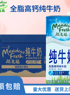 纽麦福全脂牛奶1L*12盒