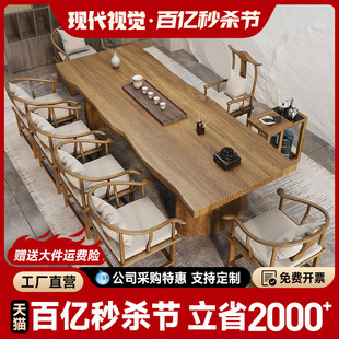 新中式 实木茶桌功夫茶桌实木大板茶桌椅组合简约实木茶台家用